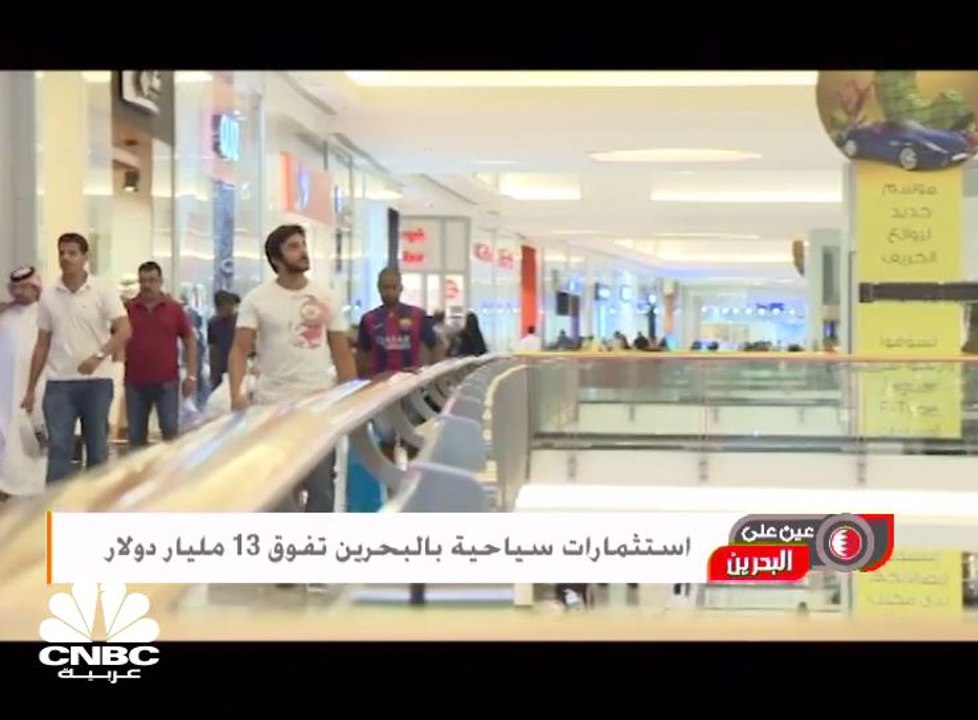 لماذا تعد البورصة البحرينية بورصة طاردة للمضاربين؟