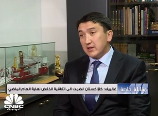 غالييف: كازاخستان انضمت إلى اتفاقية خفض إنتاج النفط نهاية العام الماضي