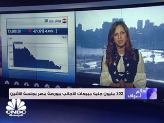 سهم التجاري الدولي في البورصة المصرية يستعيد مستوى الـ47 جنيهاً والأجانب يواصلون البيع