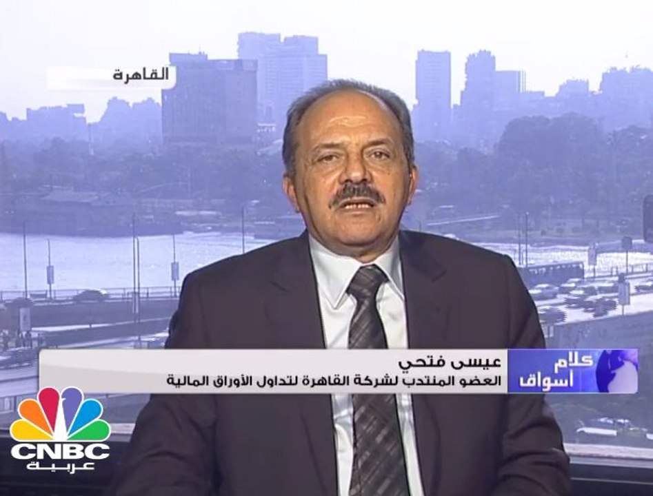 البورصة المصرية تربح 3.7 مليار جنيه في ختام الت...