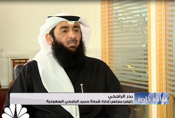 الراجحي لـ CNBC عربية: رؤية 2030 تعبر عن تكامل بين القطاعات الاقتصادية السعودية