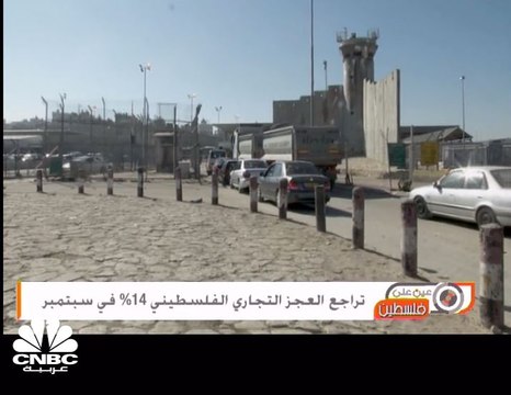 20 مليون جنيه استرليني منحة بريطانية للحكومة الفلسطينية