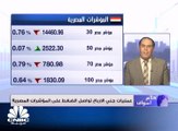 مبيعات الأجانب للجلسة الثالثة في السوق المصري تهبط بالمؤشرات بسبب تخوفهم من تصويت ترامب حول القدس