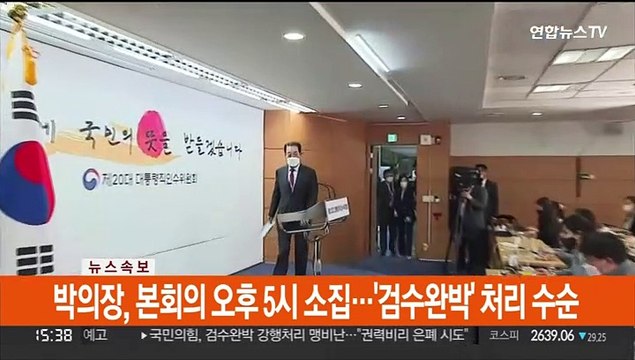 박근혜 전 대통령, 윤석열 대통령 취임식 참석