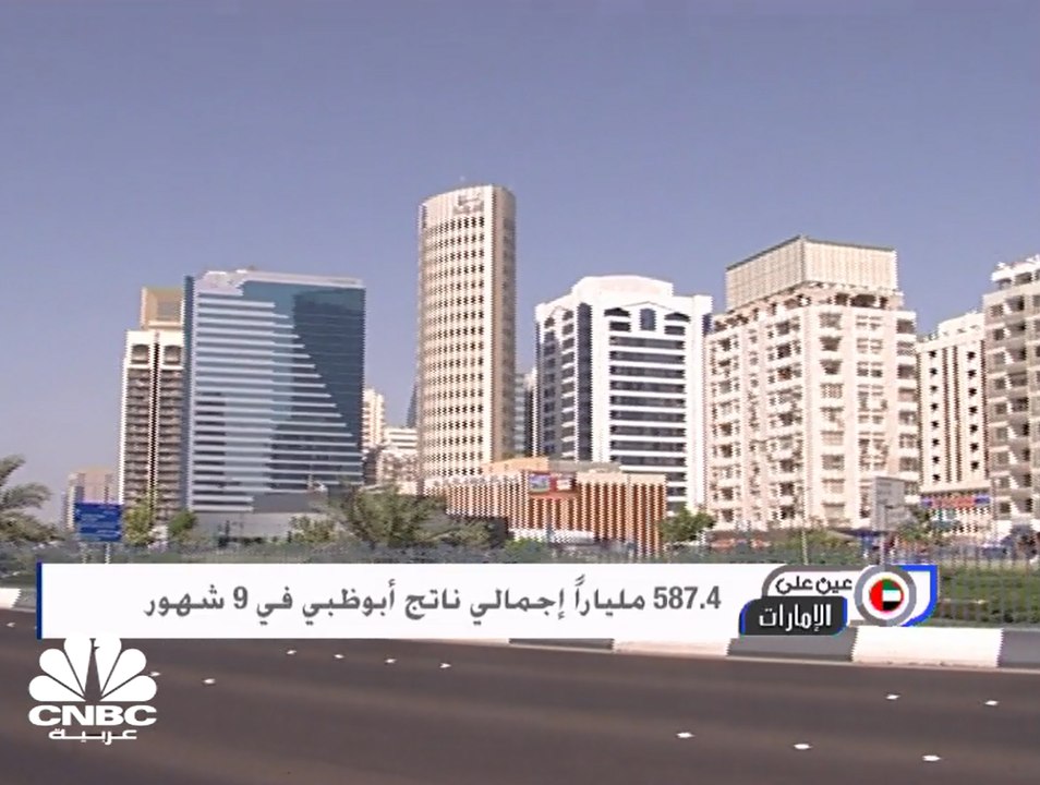 74 مليار درهم حجم الاستثمارات السويسرية المباشر...