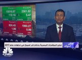 البورصة المصرية تتجاوز للمرة الأولى 15 ألف نقطة في نهاية تعاملات الأسبوع