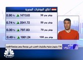 السوق المصري يخترق 14,700 نقطة في أولى جلسات شهر ديسمبر