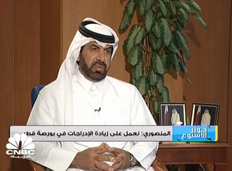 المنصوري : دخول 100 صندوق أجنبي إلى السوق بعد الأزمة الخليجية