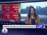 البورصة المصرية تخسر 3,2 مليار جنيه في ختام جلسة التعاملات