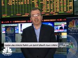 تراجعات وول ستريت تلقي بظلالها على الأسواق الخليجية