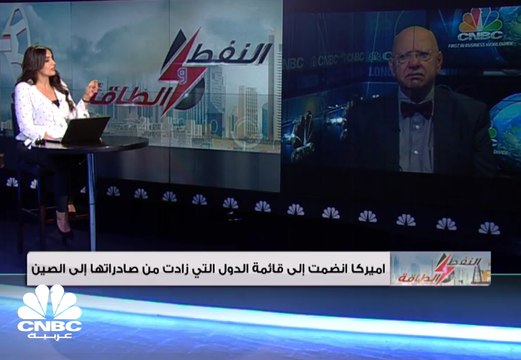 النفط والطاقة | ما هو تأثر انتاج النفط الصخري بتداعيات حرب تجارية محتملة التي يشنها ترامب