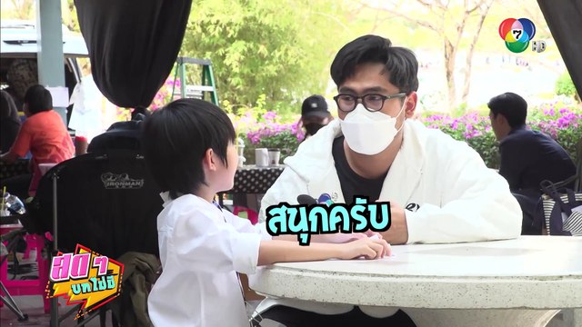 สดๆ บทไม่มี | กรงน้ำผึ้ง | 27 เม.ย.65 | Ch7HD