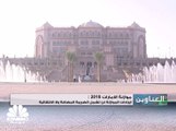 موازنة الإمارات 2018: إيرادات الموازنة لن تشمل الضريبة المضافة ولا الانتقائية