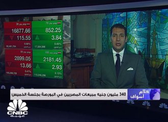 تباين أداء مؤشرات البورصة المصرية في أول جلسة في شهر رمضان