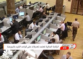 بدء التداول على أول صندوق عقاري بالبورصة المصرية