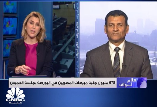 تراجع مؤشرات البورصة المصرية رغم مشتريات الأجانب والعرب