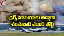 Shamshabad Airport Become Care Of For Drugs Mafia | V6 News