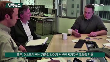 [자막뉴스] 55조 원 트위터 샀는데 세금은?…미 '억만장자세' 재점화