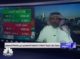 السوق السعودي يرتفع 40 نقطة فقط بعد قرار ترقيته لمؤشر MSCI