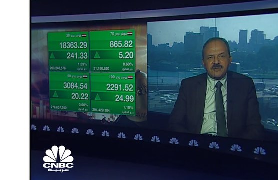 البورصة المصرية تنهي تعاملات الأسبوع على مكاسب 11.3 مليار جنيه
