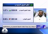 السوق السعودي يسترد مستوى 8320 نقطة بدعم من قطاعي البنوك والطاقة