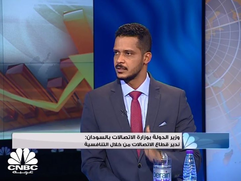 وزير الدولة بوزارة الاتصالات في السودان لـ CNBC...