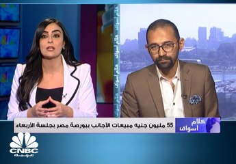 عرض فيون للاستحواذ على أصلول جلوبال تيليكوم في باكستان وبنغلاديش يسيطر على تداولات السوق المصري