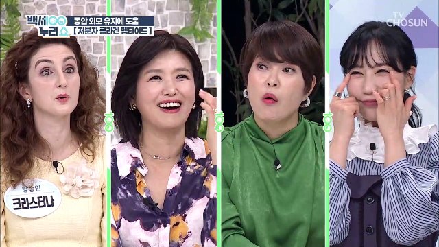 동안 얼굴과 노화를 막아주는 【저분자 콜라겐 펩타이드】 TV CHOSUN 20220427 방송