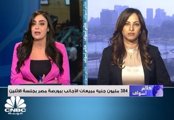 مبيعات الأجانب تفقد المؤشر الرئيسي للبورصة المصرية مستوى 15700 نقطة