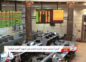 "فيون" تسحب عرض الشراء المقدم على أسهم "غلوبل تليكوم"