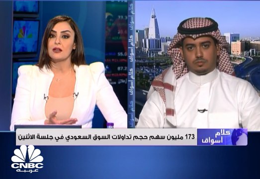 مؤشر سوق الأسهم السعودية يغلق منخفضًا عند مستوى 7710 نقطة