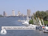 مصر تبيع سندات في الأسواق الدولية بـ 4 مليارات دولار