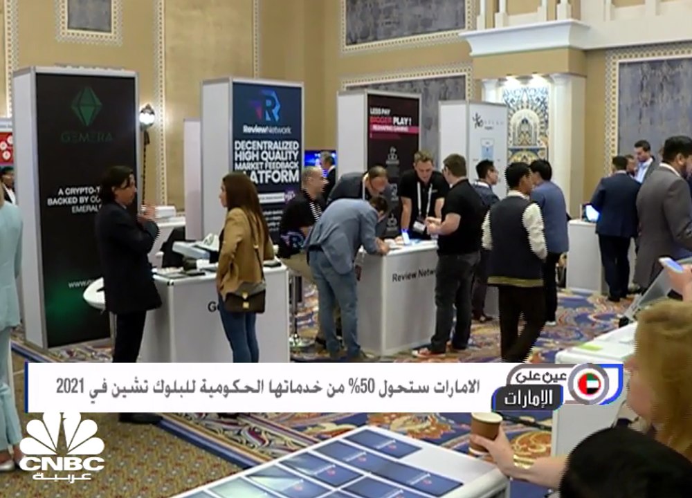 الامارات تسعى لتوفير 11 مليار درهم سنويا من خلا...