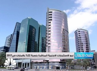 الإمارات تطلق منظومة جديدة لتأشيرات المستثمرين، والسماح للأجانب بالتملك بنسبة 100% بحلول نهاية العام 2018