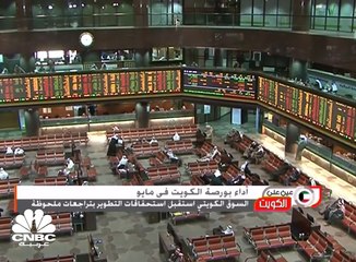 بورصة الكويت تعتمد معايير FTSE لتصنيف الشركات