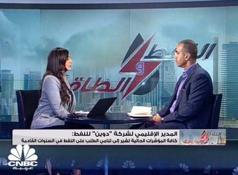 وزير الطاقة السعودي يدعو أوبك لتخفيف قيود الانتاج في 2019