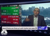 سهم حديد عز يقفز بأكثر من 1% بعد المصالحة مع الحكومة في أول تداولات شهر مارس