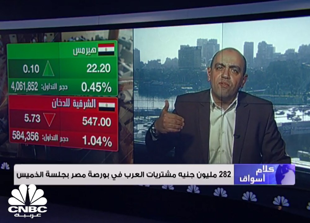 سهم حديد عز يقفز بأكثر من 1% بعد المصالحة مع الحكومة في أول تداولات شهر مارس