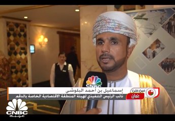 عُمان تتبنى برامج لتطوير المناطق الصناعية حتى العام 2020