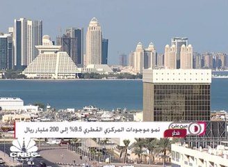 المركزي القطري يصدر أدوات دين بـ 7.85 مليارات ريال