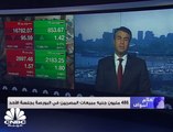 مؤشر بورصة مصر الرئيسي يتراجع بنسبة 57. 0% لدى إغلاق التعاملات