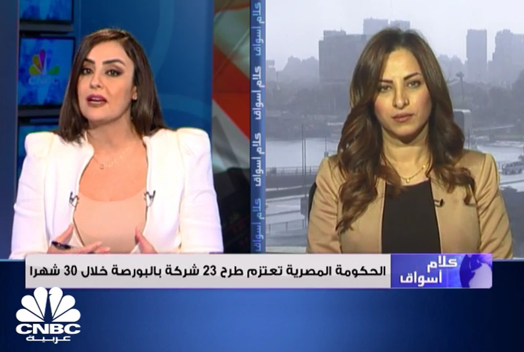 البورصة المصرية تخسر 6.3 مليار جنيه بعد "جني أر...