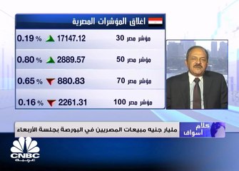 البورصة المصرية تربح 4 مليارات جنيه بفعل مشتريات المصريين والأجانب