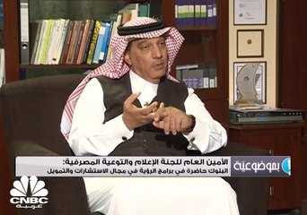 السعودية في المركز الرابع عالميا من حيث الالتزام بالمعايير المالية