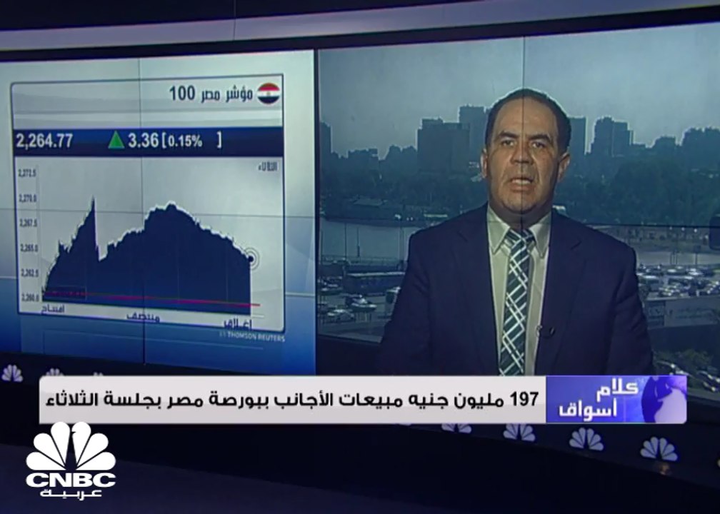 تباين في أداء مؤشرات البورصة المصرية بفعل مبيعات الأجانب