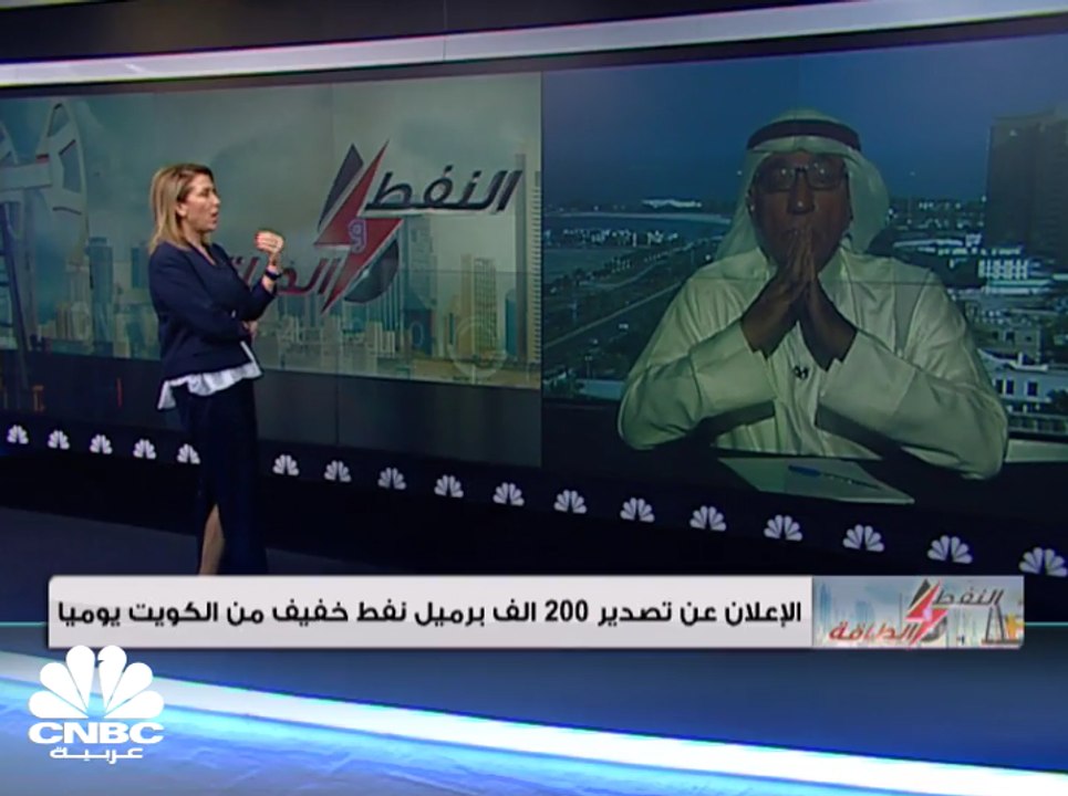 إيران تنتقد الطلب الأميركي من السعودية لزيادة إنتاج النفط وتقول إن اوبك لن توافق