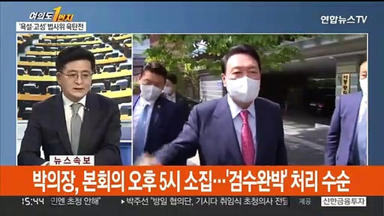 [여의도1번지] 법사위 넘은 '검수완박'…여야, 본회의 대충돌 예고
