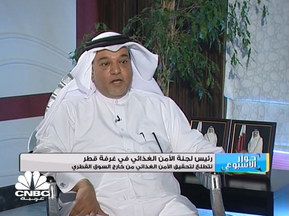 عضو غرفة صناعة وتجارة قطر محمد أحمد العبيدي لـ...