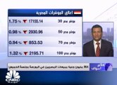 خسائر السوق المصري تفوق 1200 نقطة منذ بداية الشهر