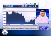 السوق السعودي يكسر مستويات 8000 نقطة وسيولة أقل من 3 مليارات ريال